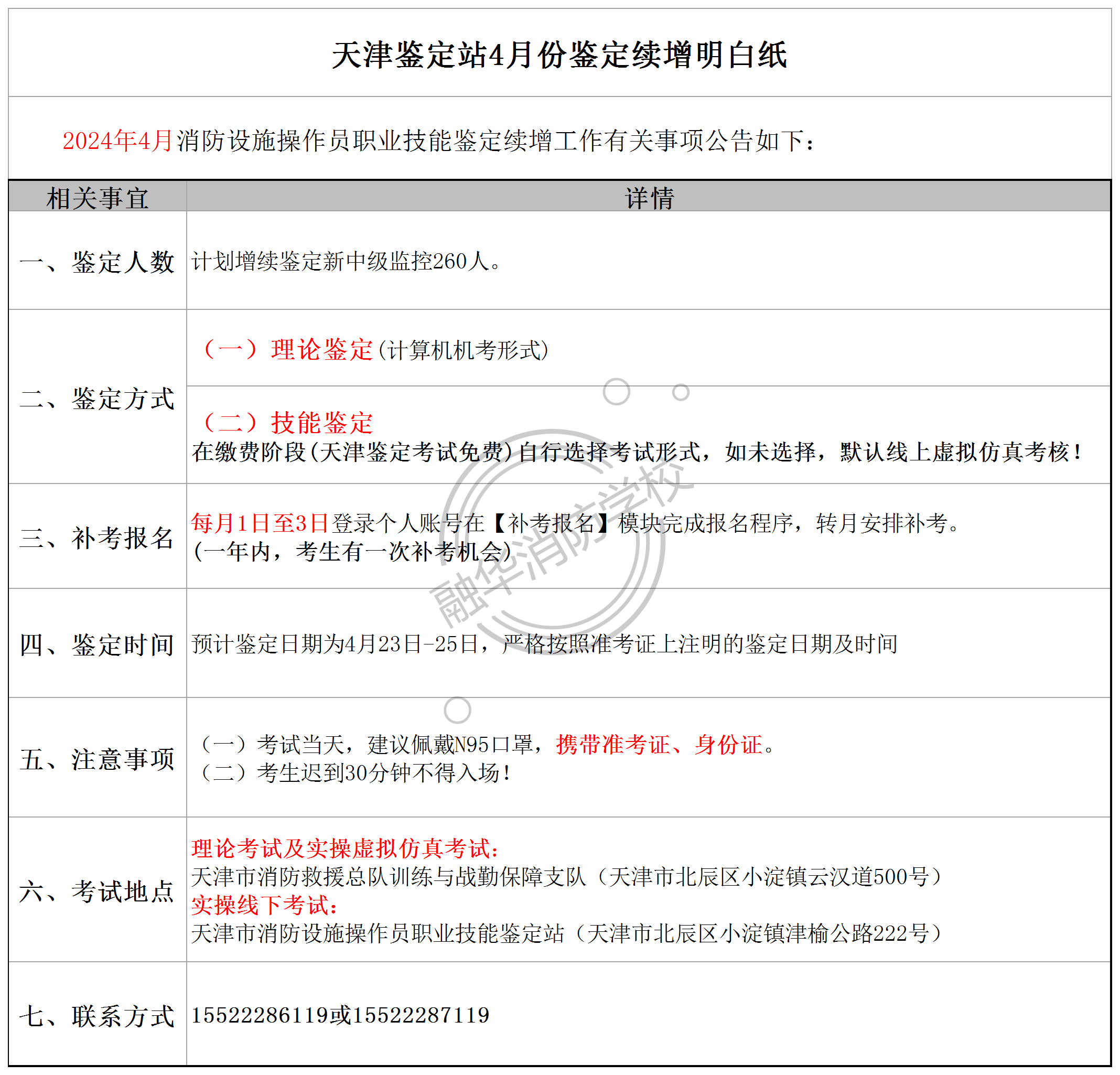 微信圖片_20240316160911.png